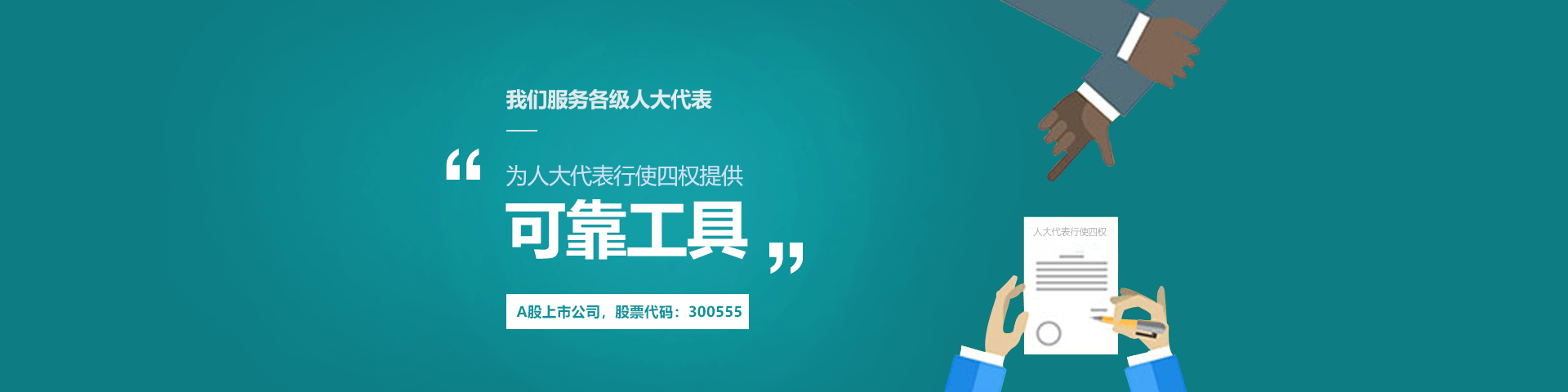 凯发k8(中国)物联人大履职中心可靠工具