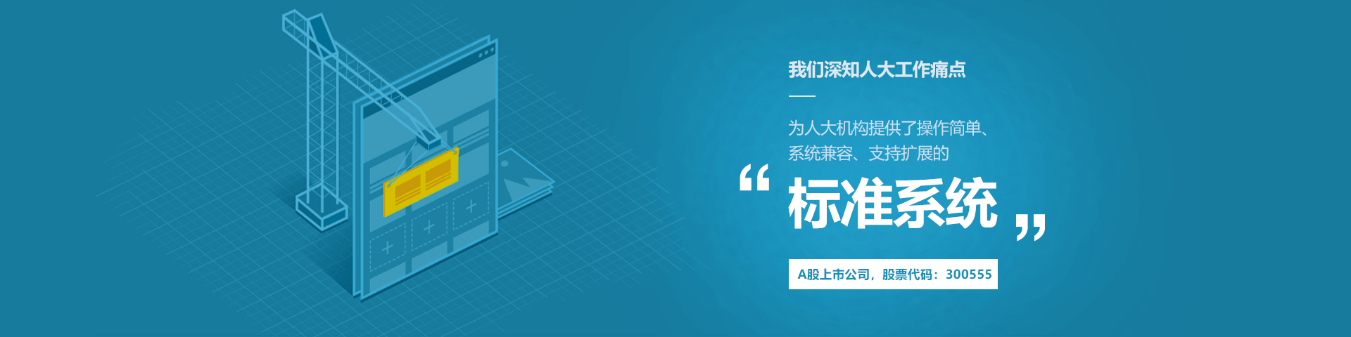 凯发k8(中国)物联人大履职中心标准系统